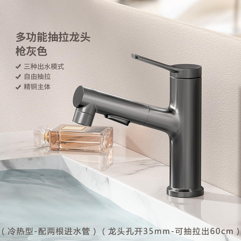 Gun Gray Copper White Pull-out Telescopic Hot and Cold Basin Faucet Bathroom Bathroom Cabinet Washstand Faucet Water Tap