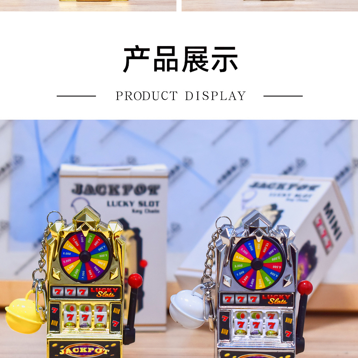 新款迷你创意迷你老虎机游戏水果中奖机小型摇奖机礼物挂饰小玩具