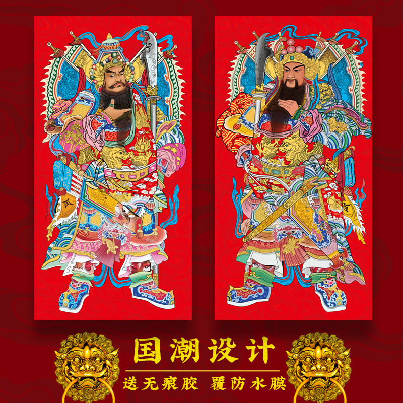 门神门贴新年春节过年乔迁新居入伙农村大门装饰创意个性神荼郁垒