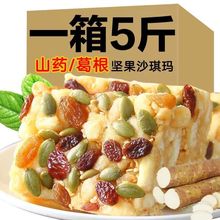 2024木糖醇山药坚果沙琪玛葛根苦荞萨其马传统糕点整箱休闲零食WY