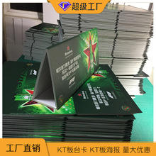 上海工厂户外广告板PVC雪弗板雕刻kt板广告牌包边 kt板写真印刷
