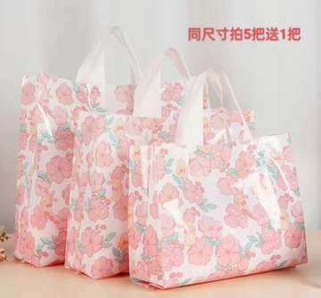 加厚型服装袋粉色樱花礼品袋清新兔子手提袋加厚塑料袋购物袋