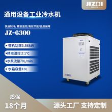 【源头工厂】标准通用型风冷式工业冷水机水箱大3匹