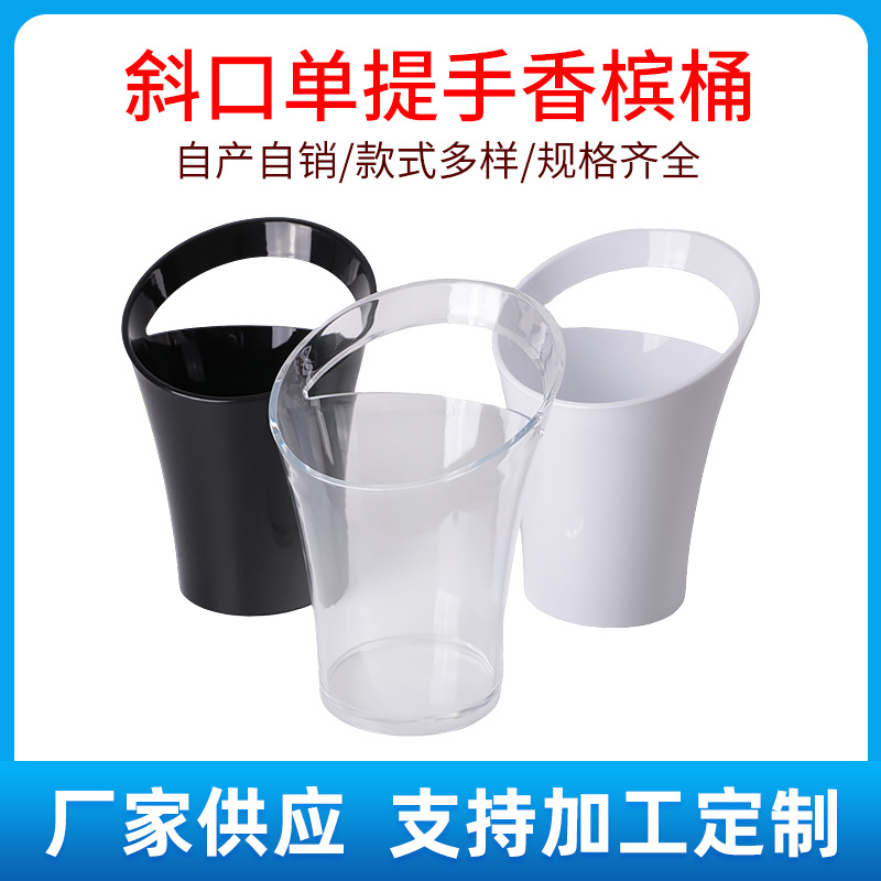 Spot Plastic Single Handle Champagne Bucket Bar Oblique Lifting Oblique Mouth Plastic Ice Bucket KTV Drop-Resistant Transparent Beer Barrel