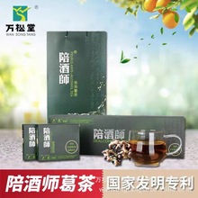 专利产品醒陪酒师玖玖葛茶葛根茶解神器养谓非胃非酒片甘泰袋泡茶