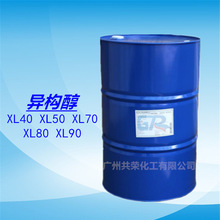 扬巴XL-50 异构十醇聚氧乙烯醚 异构醇XL-70 异构醇醚环保乳化剂