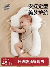 新生宝宝定型枕婴儿枕头护颈椎纠正头型防偏头安抚助睡眠透气棉跨