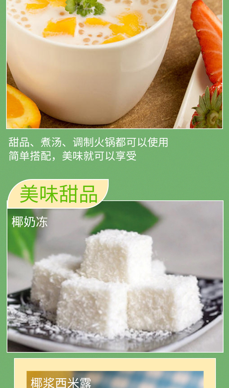 泰国进口俏果椰浆高浓度 西米露原料浓缩恰果椰浆chaokoh 1l*12盒