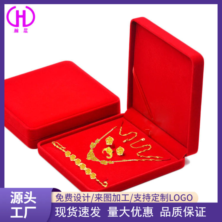 喜庆红色绒布珠宝首饰盒 项链手链戒指耳钉盒饰品4件套装盒