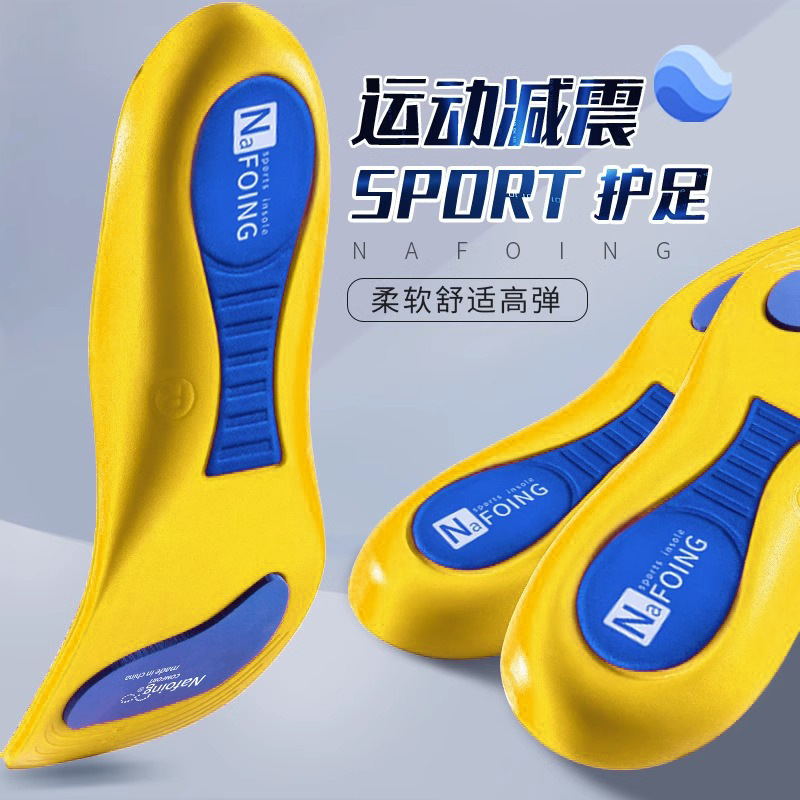 sports insole men‘s summer sweat absorbing breathable basketball shock absorption special arch support not tired feet running insole