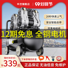 申茂220V空压机无油静音小型便携式木工高压气泵无声压缩机打气泵
