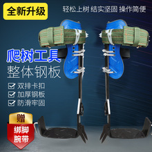 爬树神器上树神器爬树工具防滑万能上树专用工具猫爪大拐爬树工具