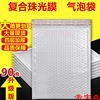 reunite with Pearl film Bubble Envelopes thickening Shockproof Foam Bag Book express pack Packaging bag