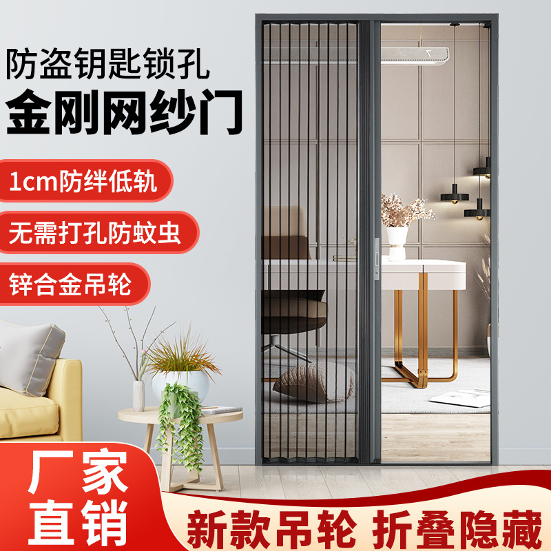 高清高透高弹不锈钢折叠纱门隐形低轨防盗防蚊防鼠合金推拉纱门窗