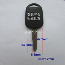 《0800》适用于胶众泰汽车钥匙坯锁坯Automobile key blank lock