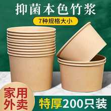 纸碗一次性碗筷套装家用泡面碗带盖打包盒商用一次性餐盒饭盒饭碗