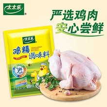 太太乐三鲜鸡精100g*1袋调味料家用味精大袋商用鸡粉提味增鲜