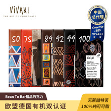 德国原装进口 Vivani薇莉黑巧 纯可可脂50%75%85%89%92%99%100%