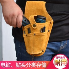 电动扳手工具包便携式腰挂包牛皮电扳手包电钻包锂电钻手电钻腰包