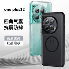 适用one plus12护甲磨砂半透手机壳一加12冰晶透明软硬防摔保护套