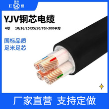 铜芯电缆线YJV电缆4芯10 70 95 185 240 300平方低压铜芯电力电缆