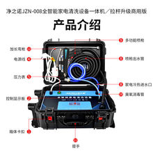 高温高压蒸气清洁机商用家电一体全套多功能工具清洗烟机热水器