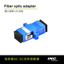 因科百胜(iNC)光纤适配器 电信级SC-SC单工 光纤接头耦合器法兰盘