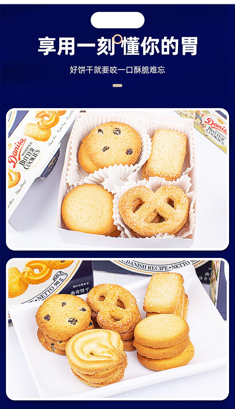 danisa皇冠丹麦曲奇饼干72克小包礼盒食品进口零食黄油点心下午茶