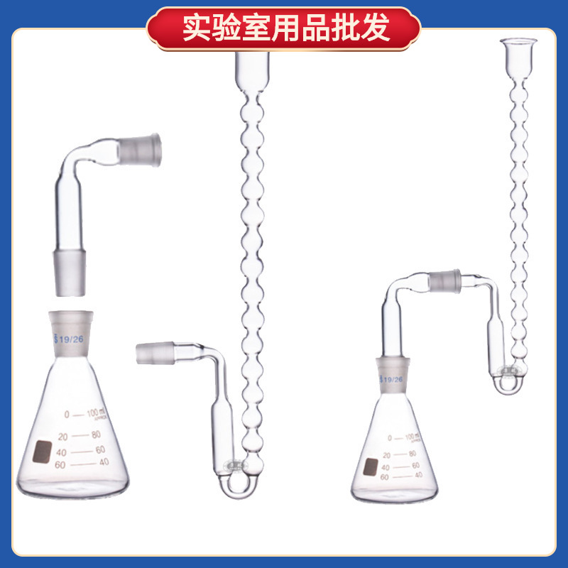 古蔡氏/银盐法测砷装置100/150/250ml定砷瓶砷素砷斑法测砷测定器