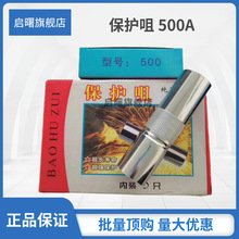 二氧化碳气保焊枪保护套松下款200A350A500A焊枪二保焊保护咀喷嘴