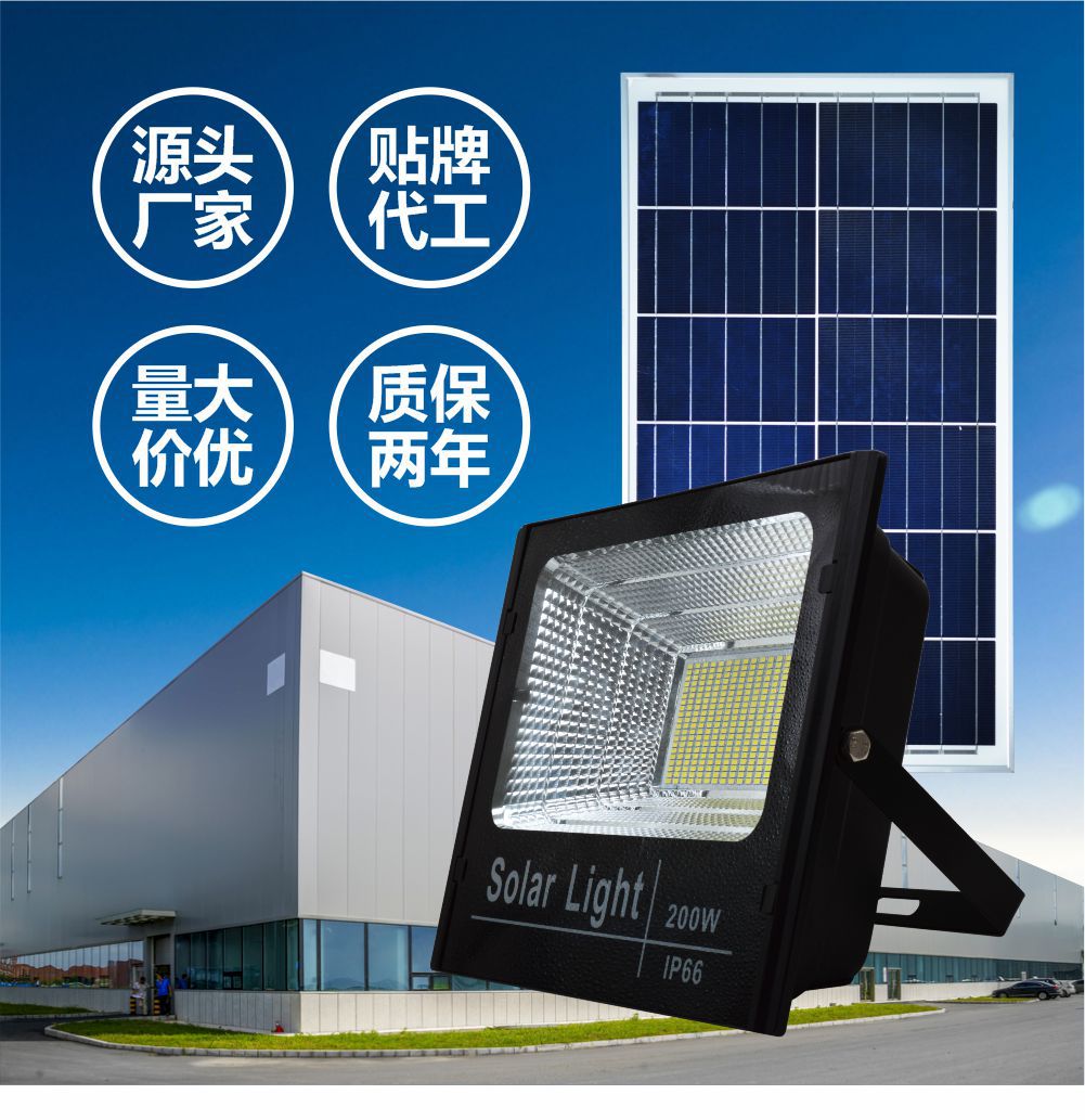 户外大功率防水太阳能投光灯室外庭院灯农村太阳能路灯现货批发