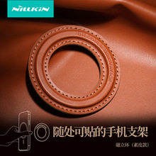 NILLKIN适用iPhone 14 手机磁立环magsafe磁吸便携支架素皮磁力贴