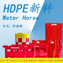 水马围挡三孔水马吹塑水马注水防撞桶水马围栏施工隔离沙桶