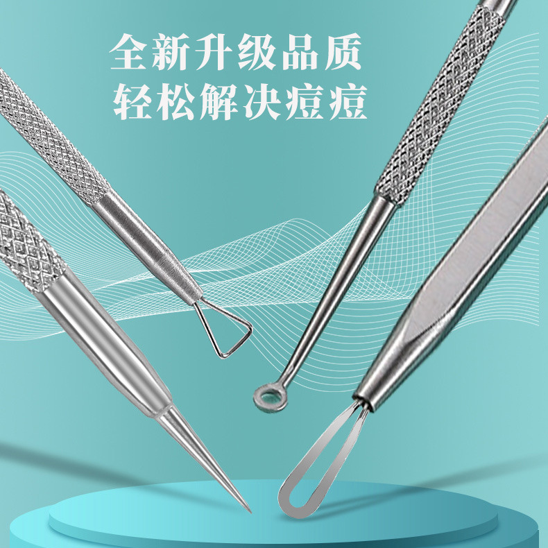 粉刺针去黑头针暗疮针美容院专用挤痘痘工具套装 双头挑痘挤痘针