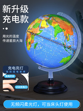蓝地球专业AR发光地球仪3d立体悬浮儿童大号高清印刷中小初学生用