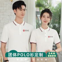 polo衫t恤定制工作服装翻领短袖企业广告衫团队印字logo速干工衣