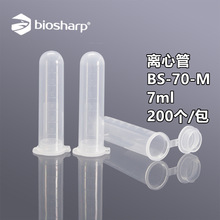 biosharp BS-70-M 7ml圆底连盖离心管  200个/包