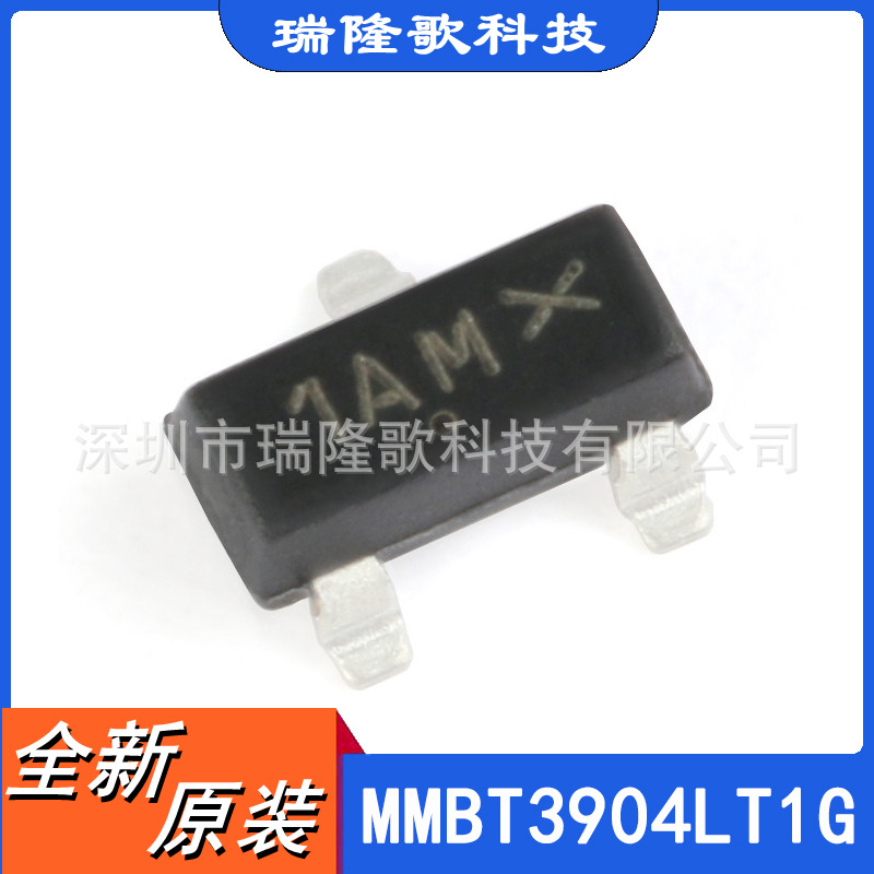 原装现货 MMBT3904LT1G SOT-23-3 丝印1AM NPN双极结型晶体管 BJT