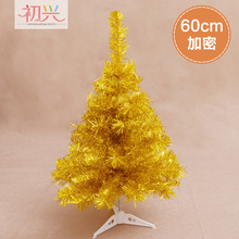 金色小型圣诞树裸树 60cm圣诞树套餐  圣诞节装饰摆台装饰品