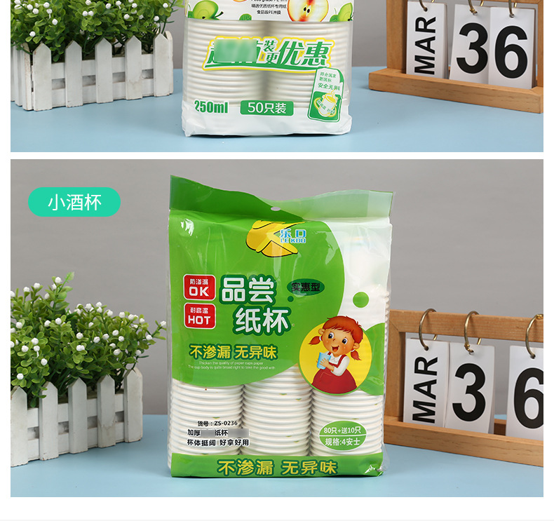 现货9安司商务杯 一次性纸杯批发办公室餐馆家用豆浆奶茶水杯