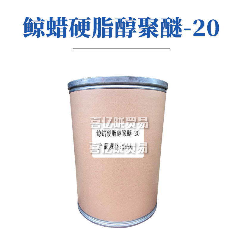 供应 鲸蜡硬脂醇聚醚-20 油包水乳化剂 a-20 bb霜原料 1kg