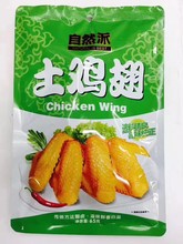 65克自然派土鸡翅 鸭肫 鸭三宝 1*24包一箱出货