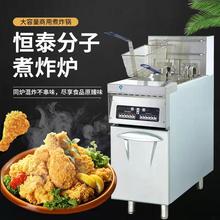 恒泰商用餐饮店豪华大容量炸鸡炸乳鸽炸鸡排炸鸭架煮炸炉油炸炉