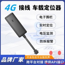 汽车GPS定位器4G摩托车电动车北斗gps追踪器 Car Locator Tracker