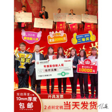 大张支票颁奖道具kt板泡沫板公司企业年终年会捐赠仪式手拿道具牌