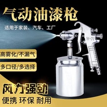 F75 W71喷漆枪喷涂汽车油漆壶 气动家用涂料乳胶漆高雾化