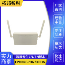 ONU ONT HG8245C EPON/GPON/XPON百兆光猫可中英文版 适用华为OLT