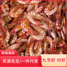九节虾干 斑节虾 虾干对虾新鲜淡晒大虾干即食海鲜干货海产干品