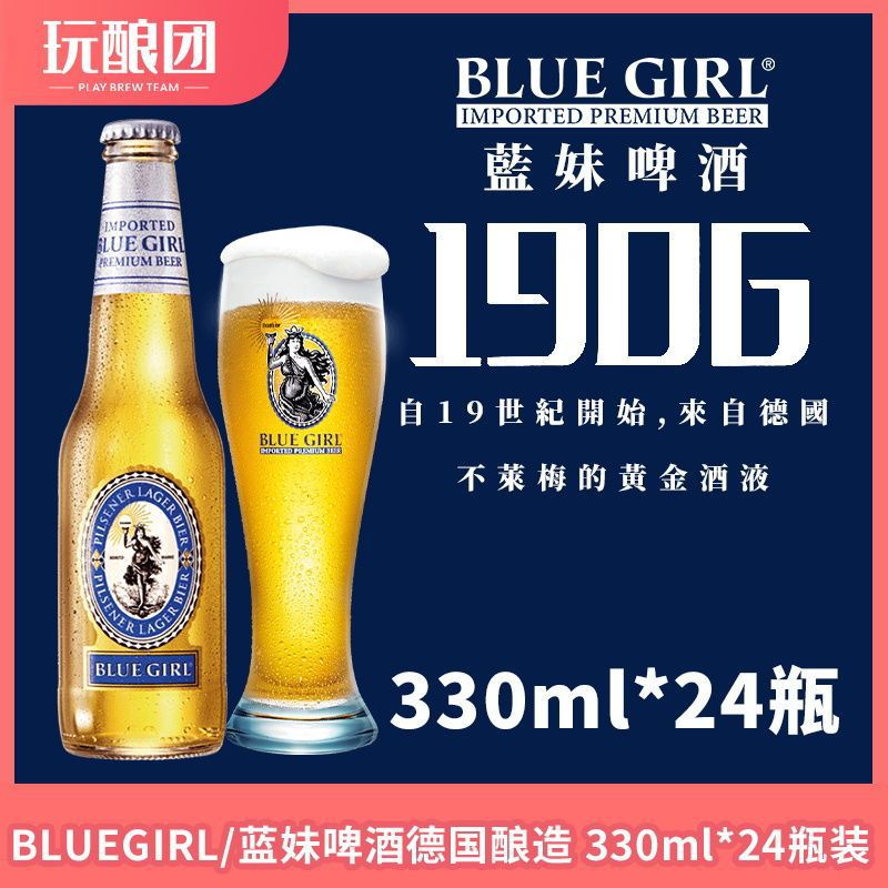 高端拉格黄啤酒 啤酒330ml12/24瓶小瓶整箱装-阿里巴巴