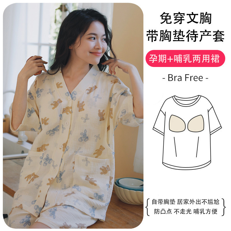 夏季新款全棉带胸埑短袖短裤纯棉双层纱布孕妇哺乳两件套一件代发
